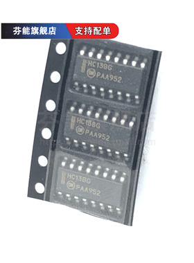 74HC138D 74HC138PW 封装SOP16 TSSOP16 解码器/解复用器 拍1发3