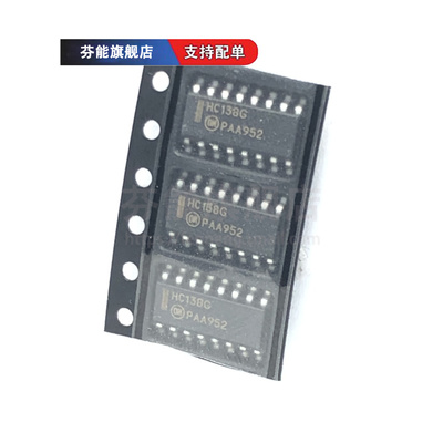 74HC138D 74HC138PW 封装SOP16 TSSOP16 解码器/解复用器 拍1发3