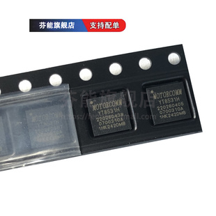 正品 YT8531H YT8531C YT8531DH YT8531SH 贴片QFN40 以太网芯片