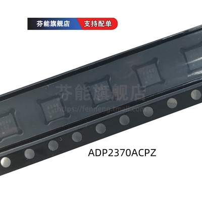 ADP2370ACPZ-R7 -1.5 -3.3 -5.0 LGZ LL5 LL9 LLB LFCSP8 稳压器