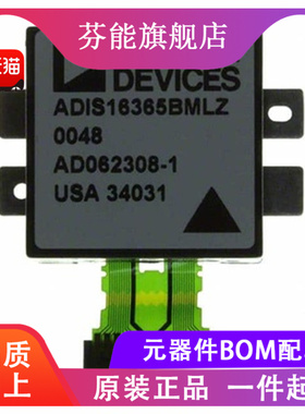 ADIS16355AMLZ ADIS16355 IMU惯性传感器