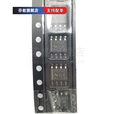 TLE2022CP DIP8 TLE2022IDR/AIDR/CDE/ACDR/QDRQ1 SOP8 放大器