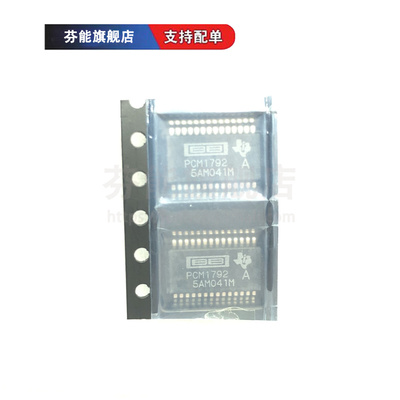 PCM1792ADBR 丝印PCM1792 贴片SSOP-28 音频数模转换器