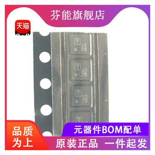 RF7241TR7正品可配单