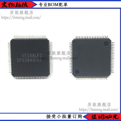 DP83849IVS DP83849 TQFP80封装 以太网收发器 原装DP83849IVS
