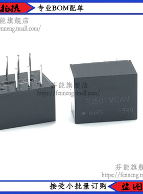 TD501MCAN 原装单路CAN模块输入电压5V波持率40k-1M节点110 模块