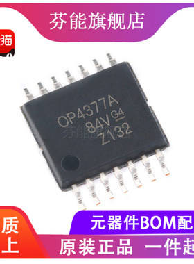 OPA4377AIPWR 丝印 OP4377A 贴片TSSOP14 运算放大器