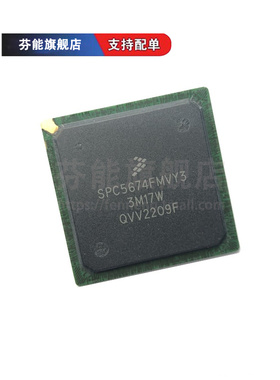 SPC5674FMVY3 封装BGA516 汽车MCU32位微处理器芯片