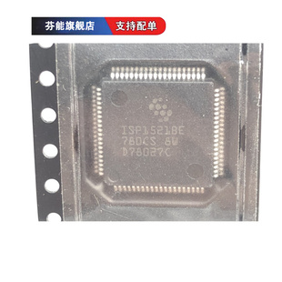 可配单 ISP1521 ISP1521BE 贴片QFP80 高速串行总线控制器IC