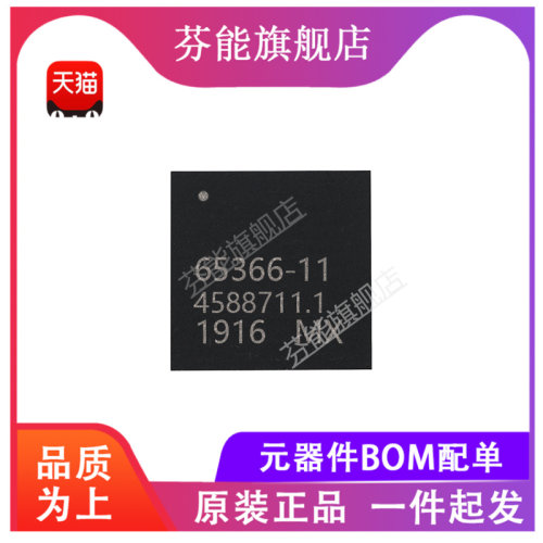 SKY65366-21 65366-21 贴片QFN-28 射频前端放大器