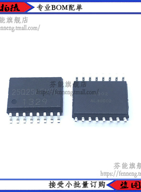 全新 W25Q256FVFIG丝印25Q256FVFG 256Mb 封装SOIC 原装现货