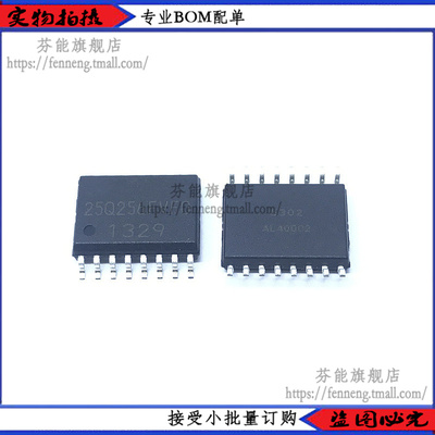 全新 W25Q256FVFIG丝印25Q256FVFG 256Mb 封装SOIC 原装现货