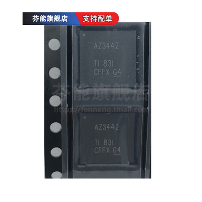 ADC3442IRTQT ADC3442IRTQR 丝印AZ3442 贴片VQFN56 模数转换器