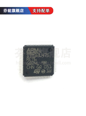 STM32L475RCT3 RCT6 RET6 RGT6 RGT7 VCT6 VGT6 VET6TR 微控制器