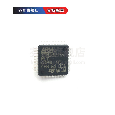 STM32L475RCT3 RCT6 RET6 RGT6 RGT7 VCT6 VGT6 VET6TR 微控制器