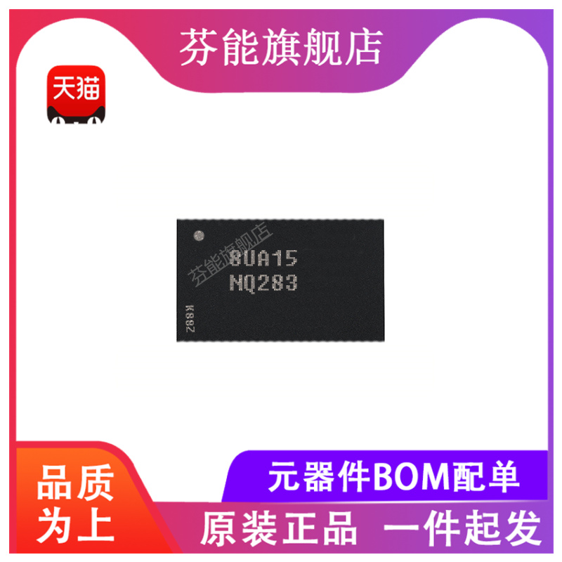 MT29F2G08ABAEAH4-IT:E 丝印NQ283 封装VFBGA63 储存器IC