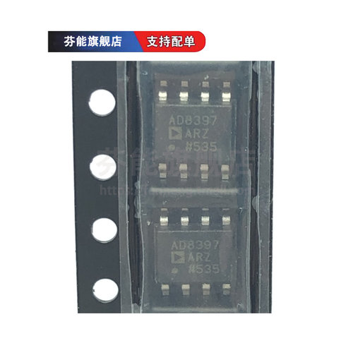 AD8397 AD8397ARZ AD8397ARDZ 贴片SOP8 电流放大器 可配单