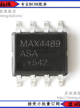 MAX4489ASA+T MAX4489ASA SOP8 运算放大器 IC芯片 贴片
