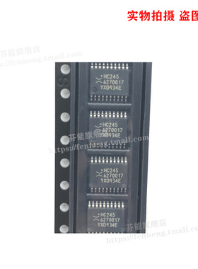 74HC245PW/BQ/D/T/N/KAJ 封装 TSSOP20 SOP20 QFN20 DIP20 拍1发5