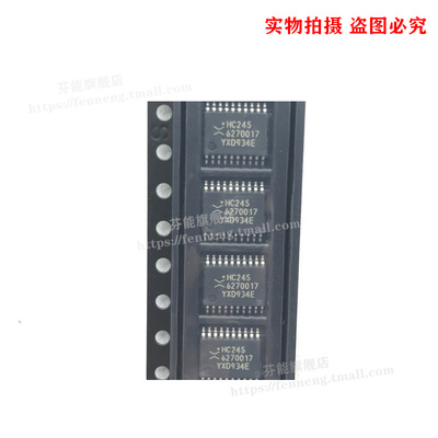 74HC245PW/BQ/D/T/N/KAJ 封装 TSSOP20 SOP20 QFN20 DIP20 拍1发5