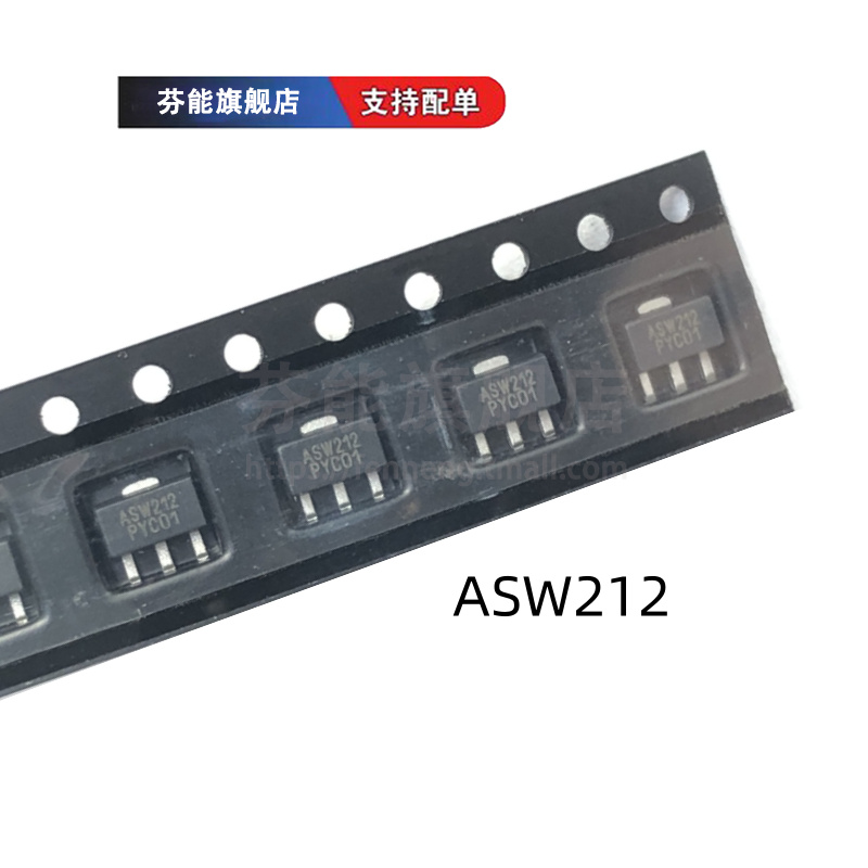 正品 ASW212 贴片SOT89 射频放大器 高频功率管芯片