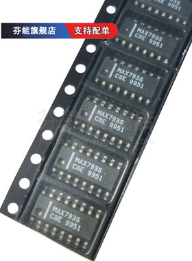 MAX793SCSE+T SESE TESE TCSE 贴片SOP16 监控电路器芯片