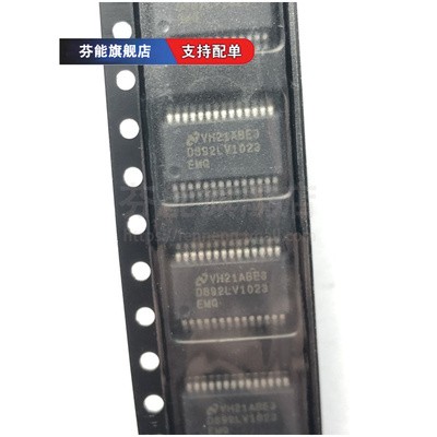 DS92LV1023EMQ DS92LV1023TMSAX/NOPB 贴片SSOP28 串行器 IC芯片