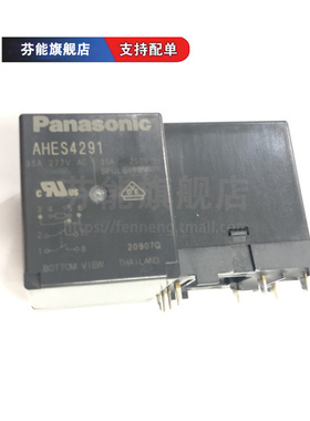 正品 AHES3191 AHES4191 AHES4291 封装DIP 电磁继电器