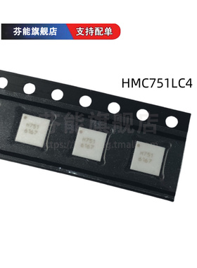 HMC751LC4 丝印H751 贴片QFN-24 低噪声放大器