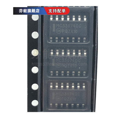 MC33074DR2G 丝印MC33074DG 贴片SOP14 线性放大器 1件=2个
