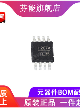 HMC207AS8E 丝印 H207A 贴片SOP8 微波射频器