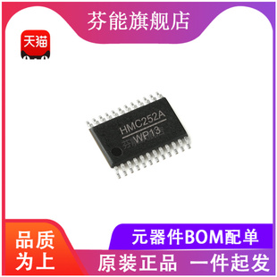 HMC252AQS24E 丝印HMC252A 贴片SSOP24 射频开关