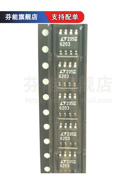 LT6203CS8/IMS8/CMS8/HMS8/XS8/IDD/CDD 贴片 SOP-8 MSOP-8 DFN-8