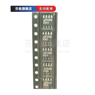 LT6203CS8/IMS8/CMS8/HMS8/XS8/IDD/CDD 贴片 SOP-8 MSOP-8 DFN-8