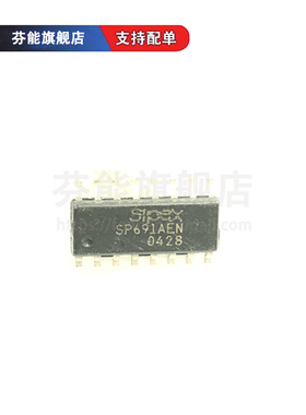 SP691AEN SP691ACN 贴片SOP-16 全新正品 可配单
