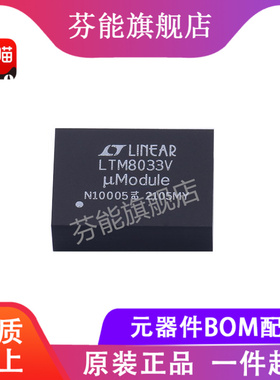 LTM8033EY#PBF LTM8033IY LTM8033Y BGA76 直流转换器 全新原装
