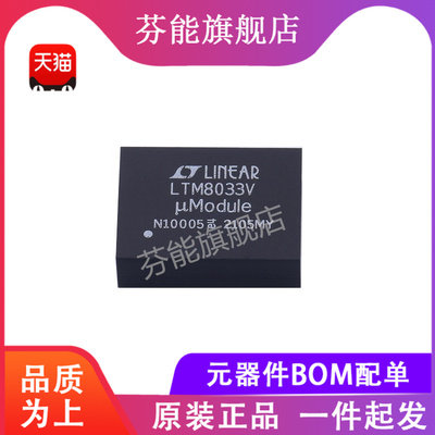 LTM8033EY#PBF LTM8033IY LTM8033Y BGA76 直流转换器 全新原装