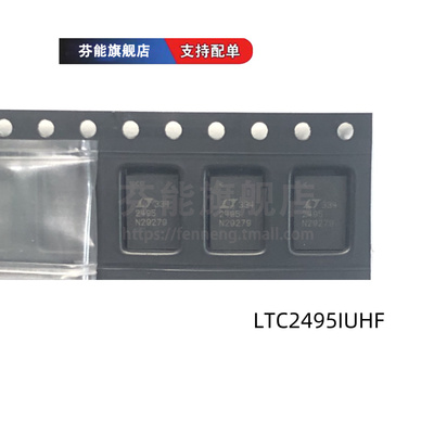 LTC2445IUHF 2495 2447 2449 2496 2497 2498 2498 CUHF IUHF