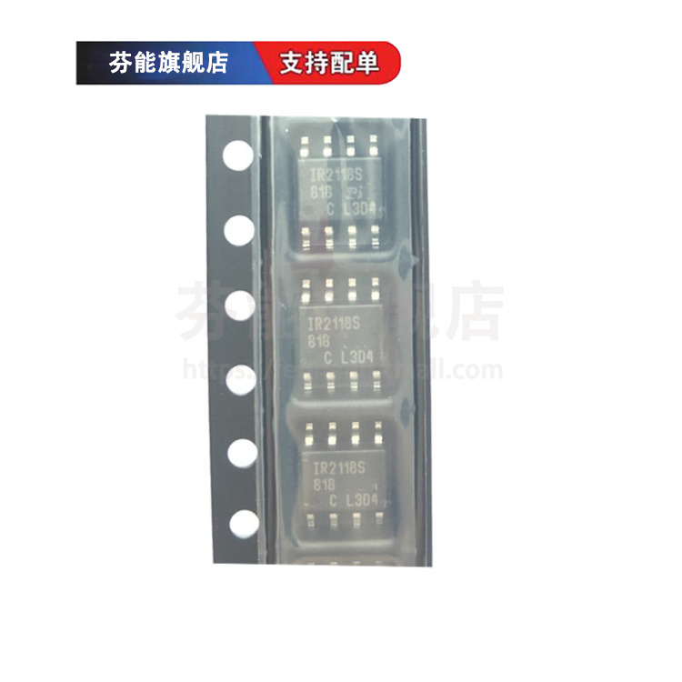 专业BOM表格 集成电路IC 一站式配单