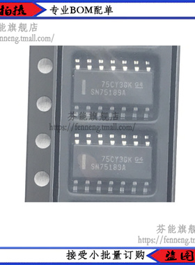 全新原装SN75189ADR SN75189A 贴片SOP14 四路线路接收器 1件=2个