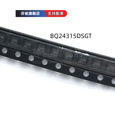 正品 BQ24315DSGR 丝印CGM 贴片WSON8 电池管理芯片