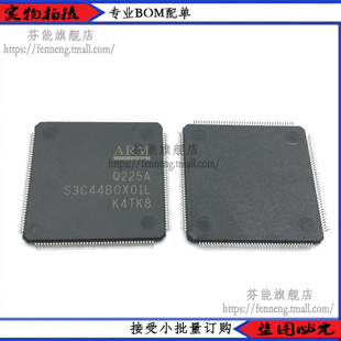 S3C44B0X01L-ED80 S3C44B0X01L 单片机微控制器 全新原装正品
