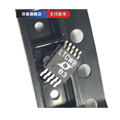 LTC2480CMS LTC2480IMS#TRPBF 丝印LTCWB MSOP10 模数转换芯片