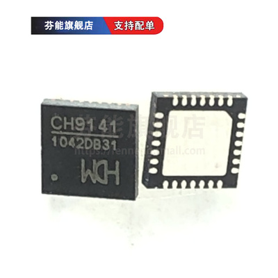 CH9141 CH9141K 贴片QFN28 低功耗蓝牙串口透传芯片