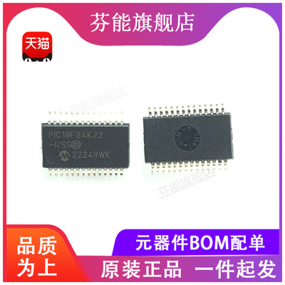 PIC18F24K22-I/SS I/SO I/ML I/MV 贴片 SSOP-28 UQFN-28