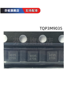 TQP3M9005/9006 9018/9019 9035/36/37/38/39/40/41 QFN
