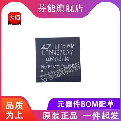 LTM4649EY#PBF LTM4649IY LTM4649Y BGA68 直流转换器 全新原装