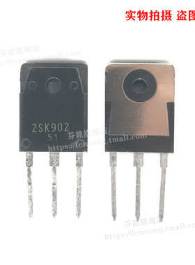 2SK902 三极管250V30A 150W TO3P进口现货 场效应管 1件=3个