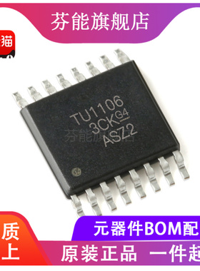 TUSB1106PWR 丝印 TU1106 贴片TSSOP16 收发器