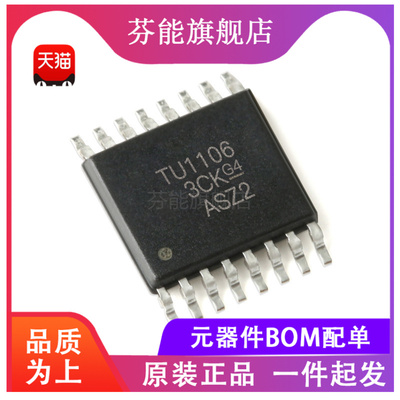 TUSB1106PWR 丝印 TU1106 贴片TSSOP16 收发器